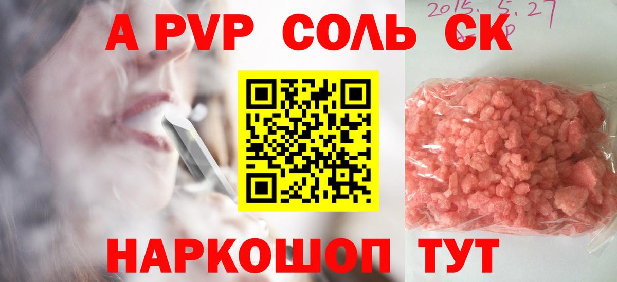Alpha PVP мука Великий Новгород