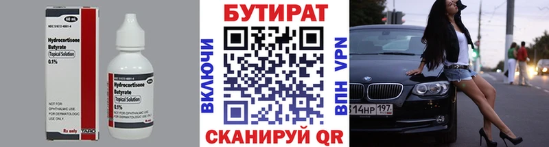 Бутират жидкий экстази  Великий Новгород 