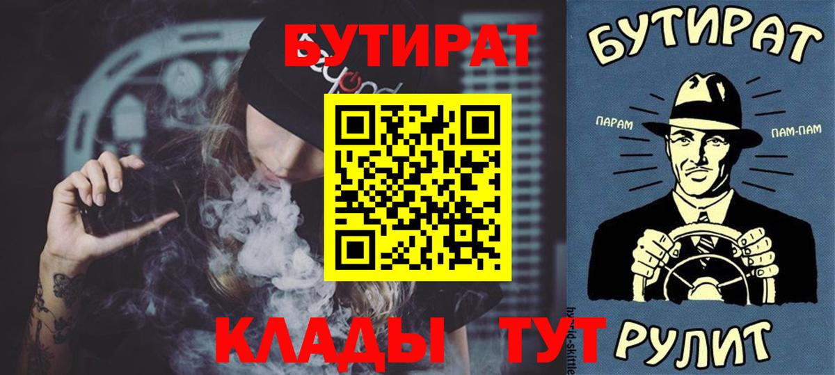 Бутират оксана Великий Новгород