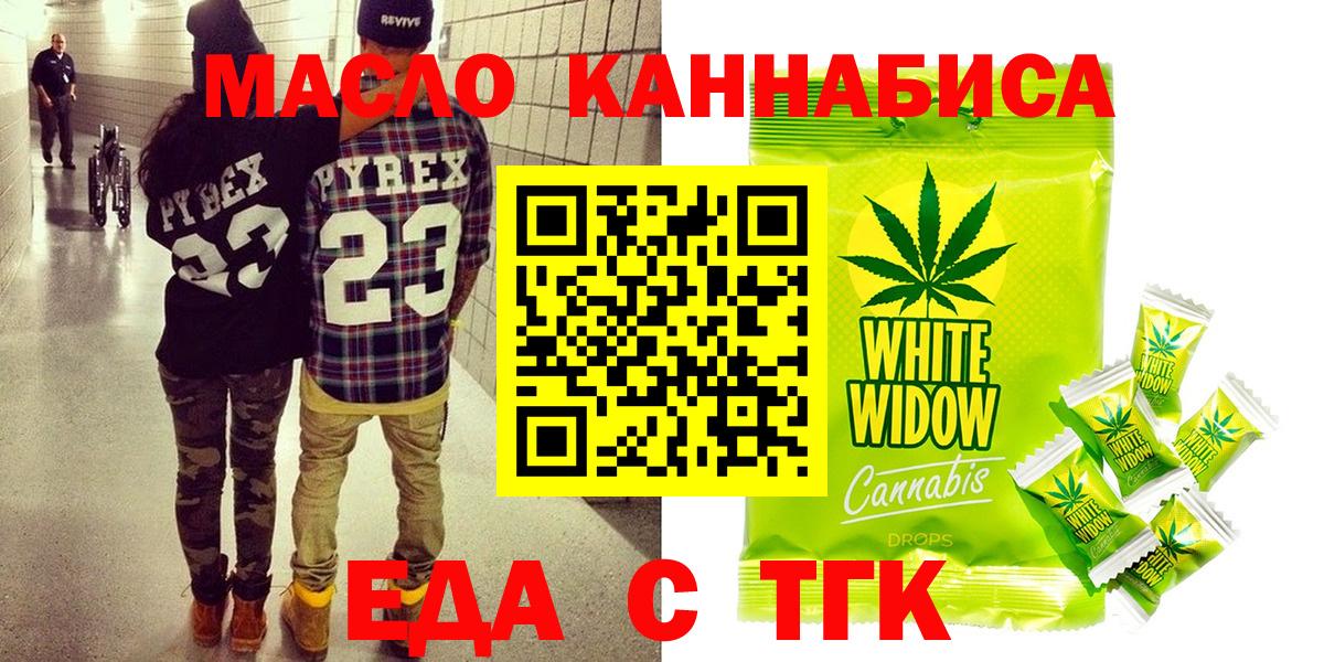 Еда ТГК марихуана Великий Новгород