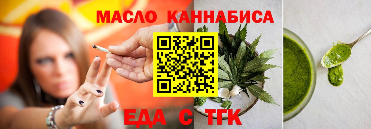 Великий Новгород  Печенье с ТГК конопля  Вход с VPN 