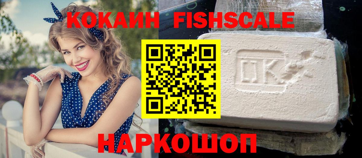 Cocaine 99% Великий Новгород