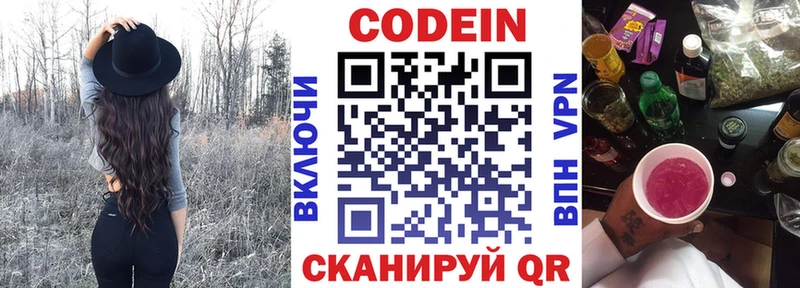 Кодеин Purple Drank хочу наркоту Великий Новгород