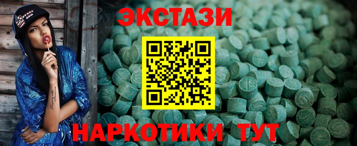 ЭКСТАЗИ ешки  Вход с VPN  Великий Новгород  Экстази 99% 