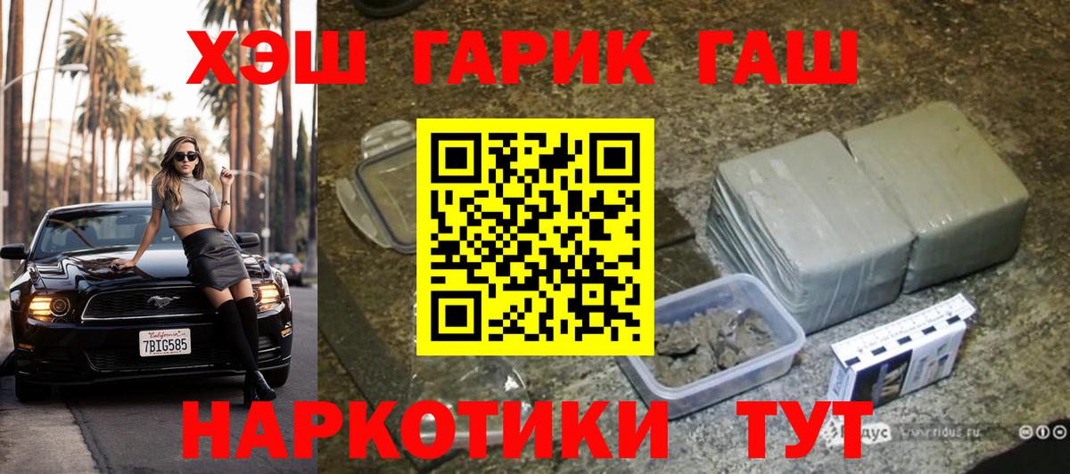 ГАШИШ Cannabis Великий Новгород