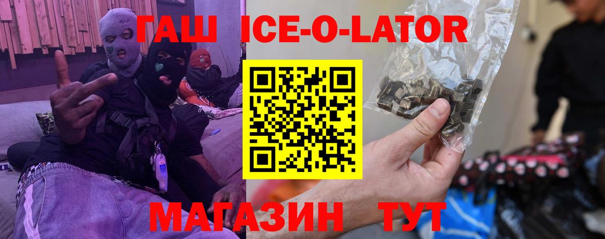 Великий Новгород  ГАШ убойный  Гашиш AMNESIA HAZE  купить наркотики цена  Вход с VPN 