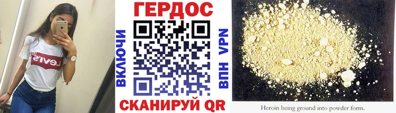 ГЕРОИН VHQ  Великий Новгород 