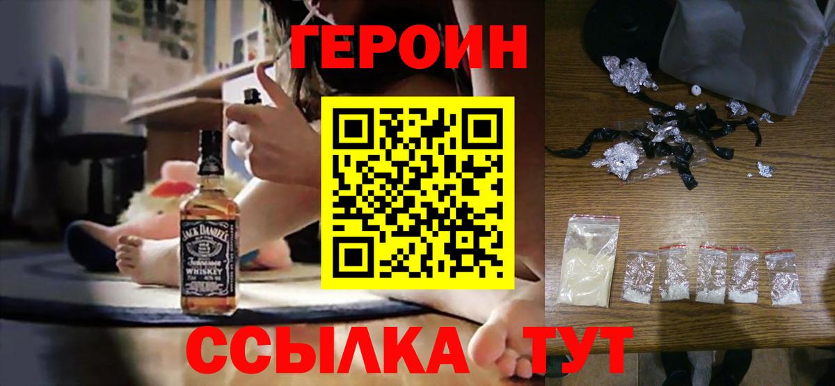 Героин Афган Великий Новгород