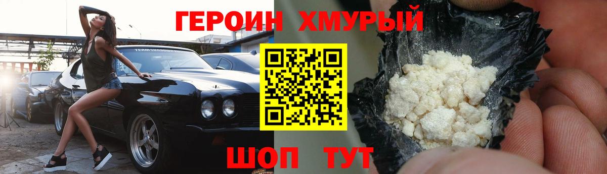 Великий Новгород  ГЕРОИН белый  Героин  Вход с VPN 