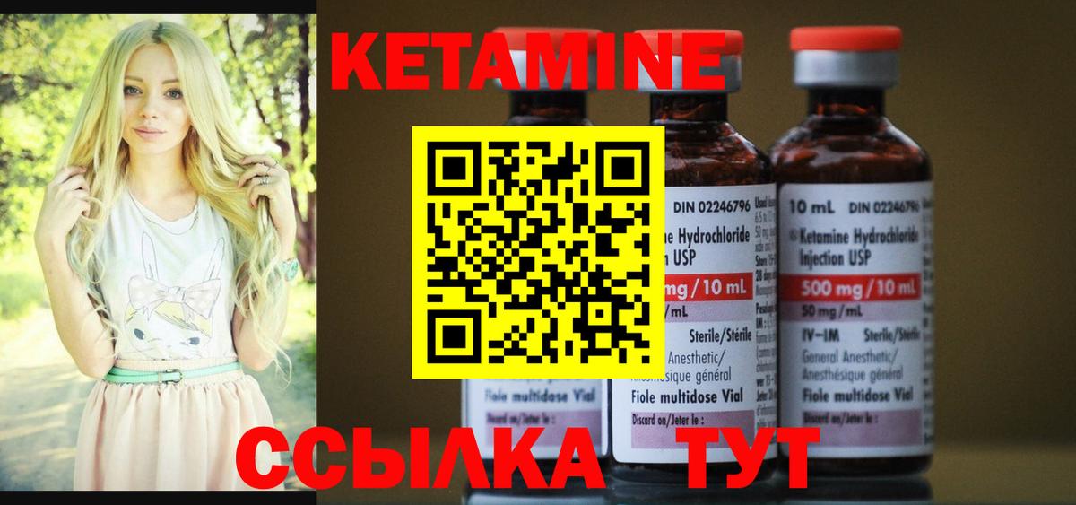 Кетамин ketamine Великий Новгород