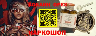 кокаин премиум Беслан