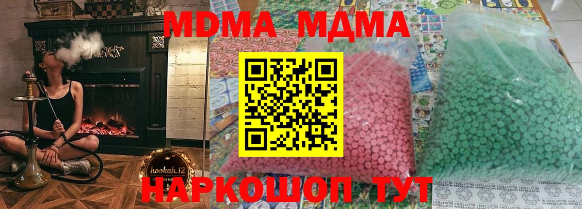 MDMA молли Великий Новгород