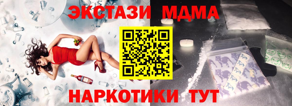 МДМА кристаллы  Вход с VPN  Великий Новгород  MDMA молли 