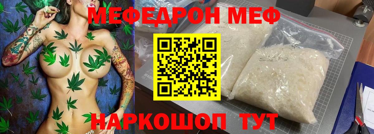 Великий Новгород  Меф 4 MMC  МЯУ-МЯУ  Вход с VPN  Мефедрон VHQ 