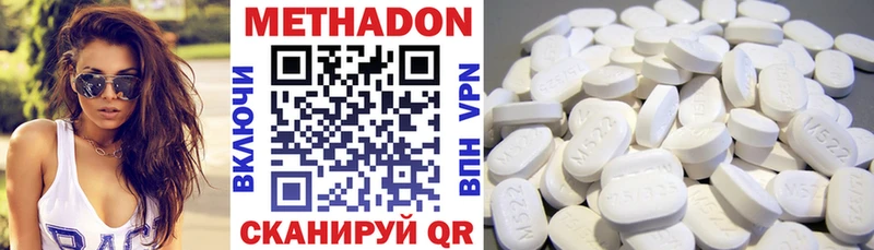 МЕТАДОН methadone  Великий Новгород 