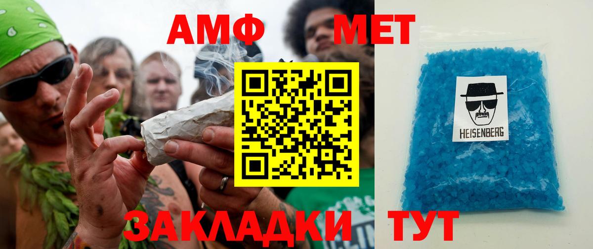 МЕТАМФЕТАМИН Methamphetamine  Великий Новгород 