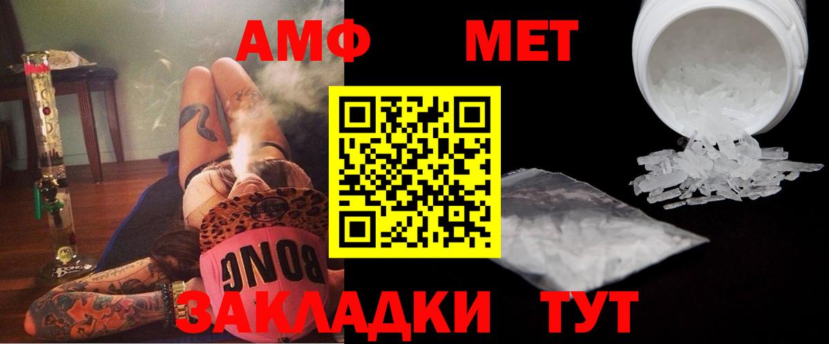 Метамфетамин мет Великий Новгород