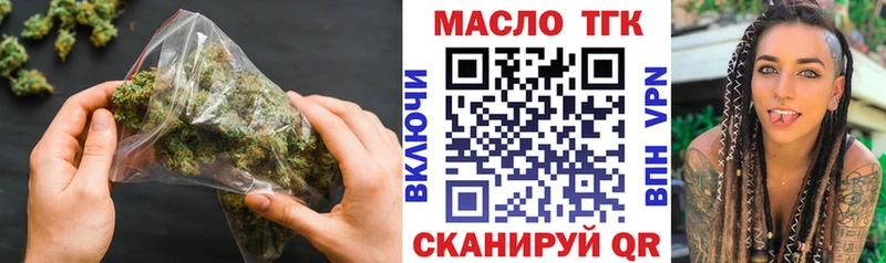 ТГК THC oil  Великий Новгород 