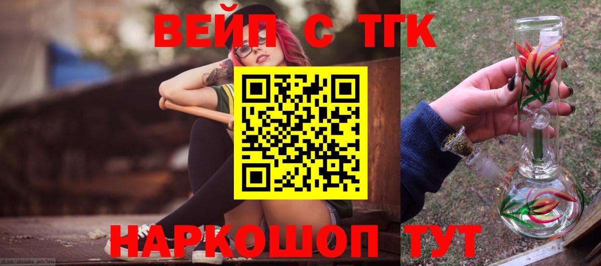 ТГК вейп Великий Новгород