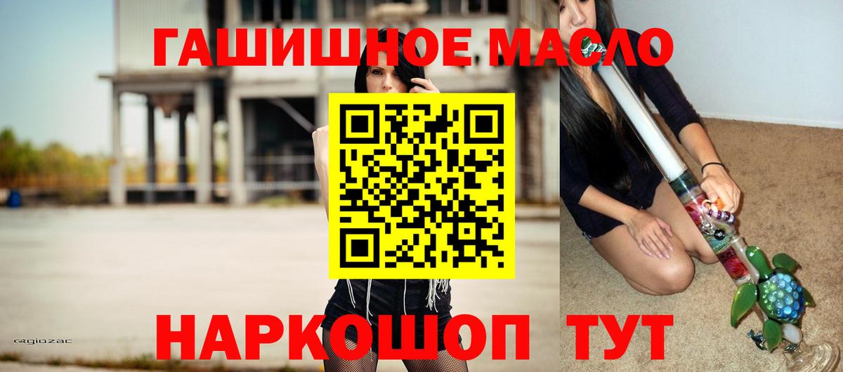 ТГК гашишное масло Великий Новгород