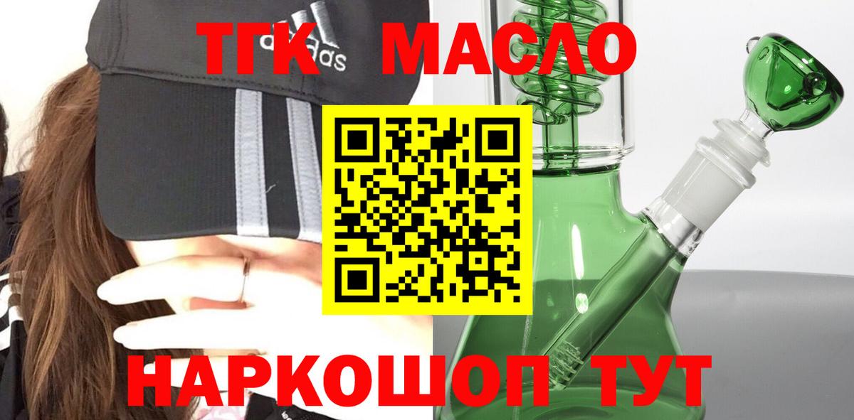 ТГК вейп с тгк  Великий Новгород 