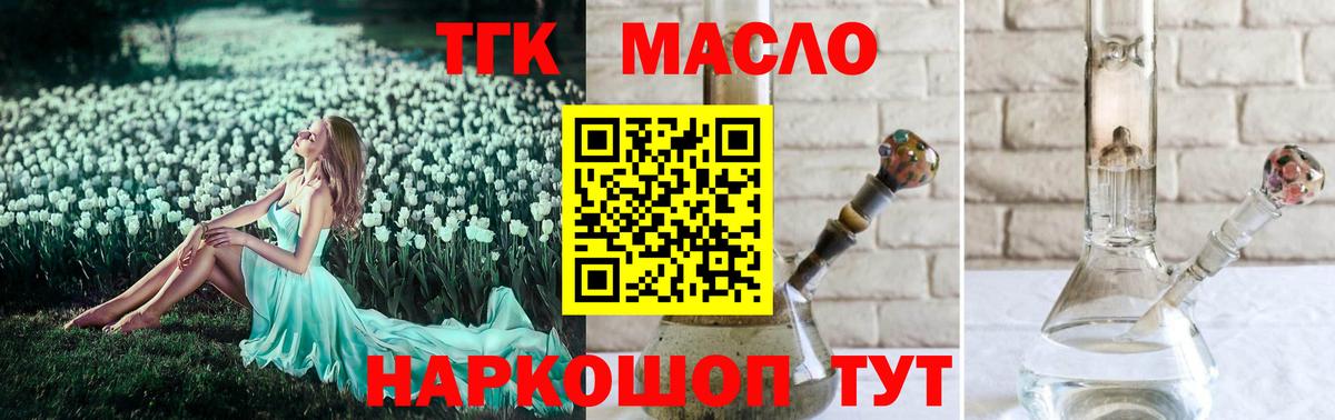 где можно купить наркотик  Вход с VPN  Великий Новгород  Дистиллят ТГК вейп  ТГК вейп 