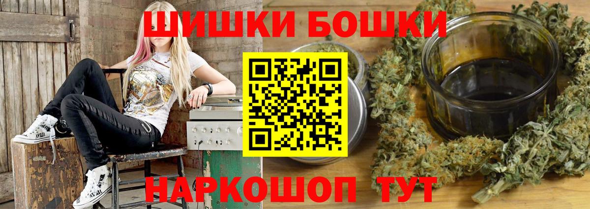 Шишки марихуана конопля  Марихуана планчик  Великий Новгород  Вход с VPN 